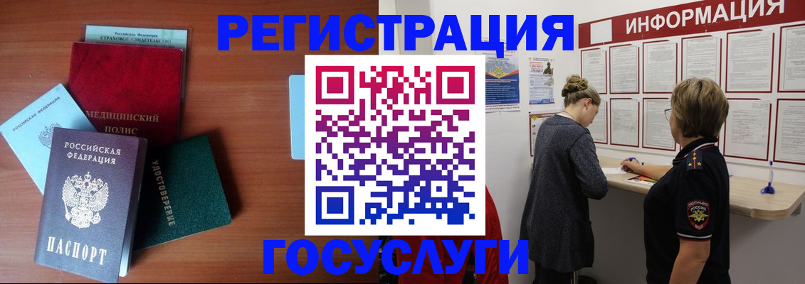 регистрация в Нефтегорске